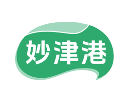 妙津港 商标图样