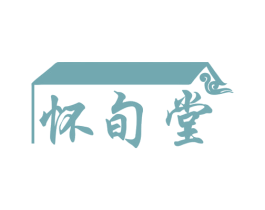 怀旬堂 商标图样