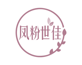 凤粉世佳 商标图样