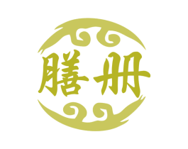 膳册 商标图样