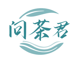 问茶君 商标图样