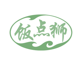 饭点狮 商标图样