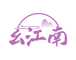 幺江南 商标图样