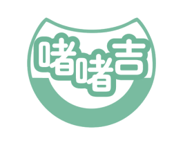 啫啫吉 商标图样