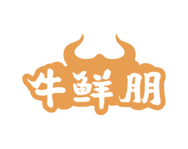 牛鲜朋 商标图样