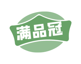 满品冠 商标图样