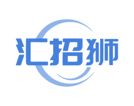 汇招狮 商标图样