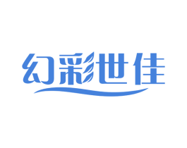 幻彩世佳 商标图样