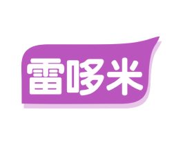 雷哆米 商标图样