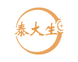 泰大生 商标图样
