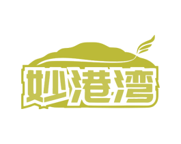 妙港湾 商标图样