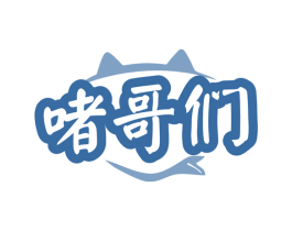 啫哥们 商标图样