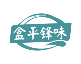 盒平锋味 商标图样