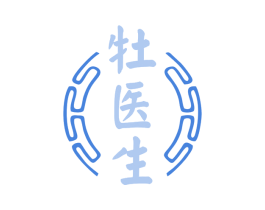 牡医生 商标图样