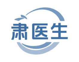 肃医生 商标图样