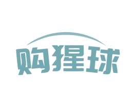 购猩球 商标图样