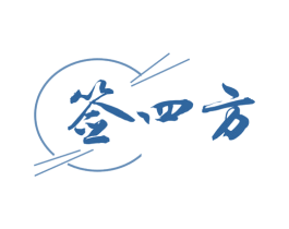 签四方 商标图样
