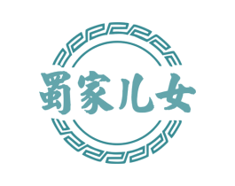 蜀家儿女 商标图样