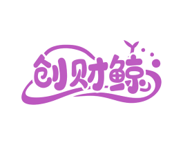 创财鲸 商标图样
