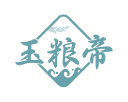 玉粮帝 商标图样