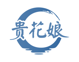 贵花娘 商标图样