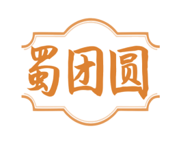 蜀团圆 商标图样
