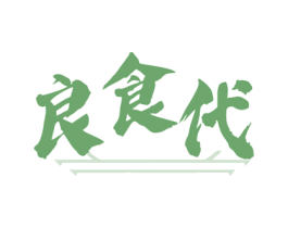 良食代 商标图样
