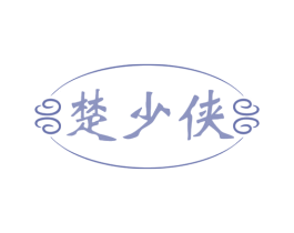 楚少侠 商标图样