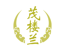 茂楼兰 商标图样