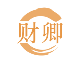 财卿 商标图样