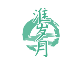 淮岁月 商标图样