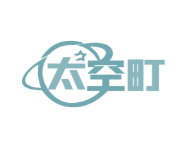 太空町 商标图样