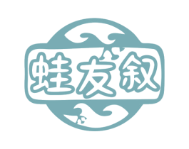 蛙友叙 商标图样