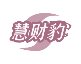 慧财豹 商标图样