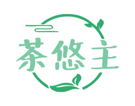 茶悠主 商标图样