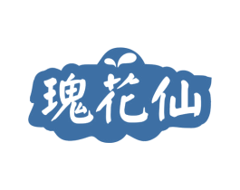 瑰花仙 商标图样