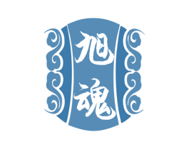 旭魂 商标图样