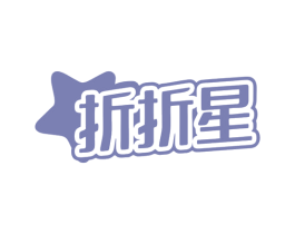 折折星 商标图样