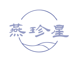 燕珍星 商标图样
