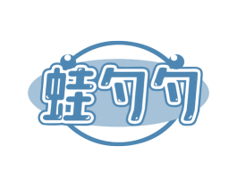 蛙勺勺 商标图样