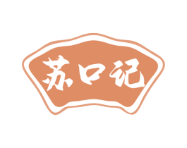 苏口记 商标图样