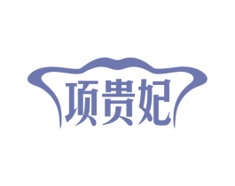 项贵妃 商标图样