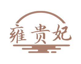 雍贵妃 商标图样
