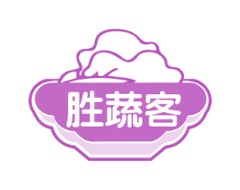 胜蔬客 商标图样