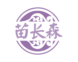 苗长森 商标图样