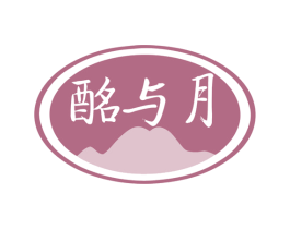 酩与月 商标图样