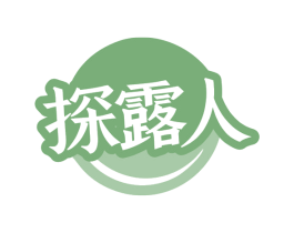 探露人 商标图样