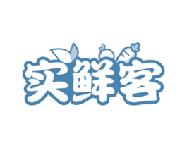 实鲜客 商标图样