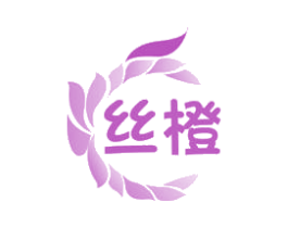 丝橙 商标图样