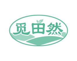 觅田然 商标图样